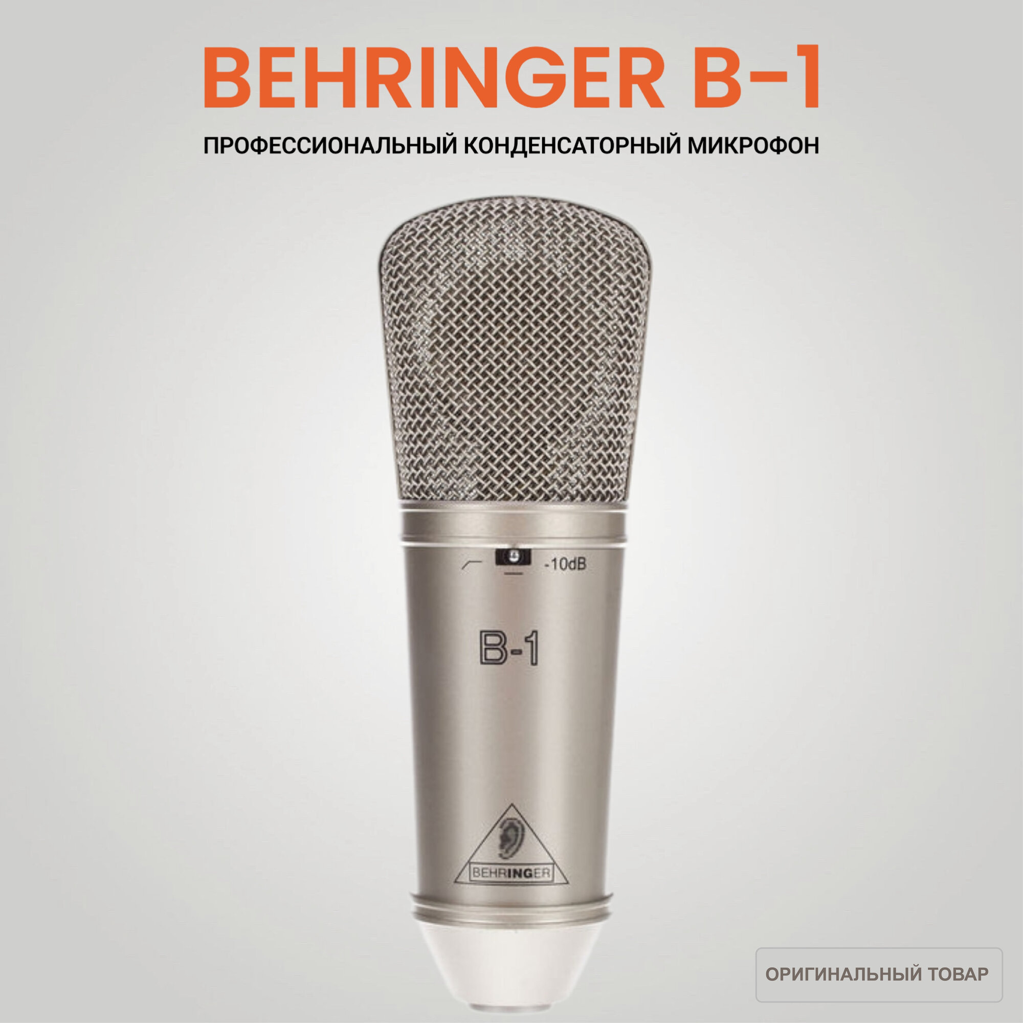 Студийный микрофон Behringer - фото №17