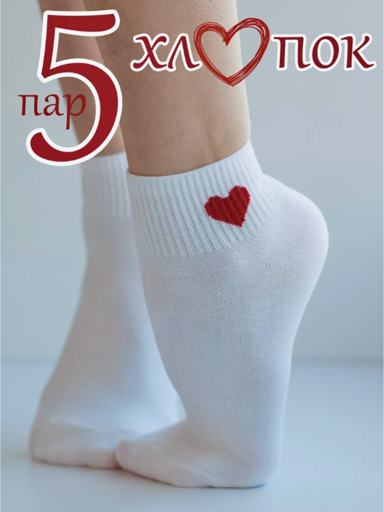Носки Добрамода, комплект