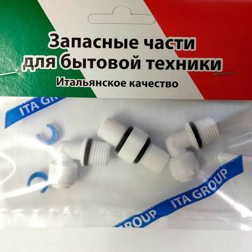 Ремкомплект для питьевых систем Онега, МFR10311 — фото 1