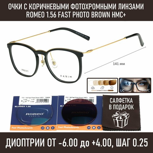 Фотохромные очки для чтения PARIM мод. 81411 Цвет B1 с линзами ROMEO 1.56 FAST Photocolor BROWN, HMC+ +3.25 РЦ 58-60