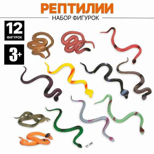 Набор змей 12 фигурок YX-C281-4 290₽
