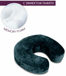 Подушка с памятью косметологическая под шею, подкова рогалик memory foam, для наращивания ресниц, изумрудный