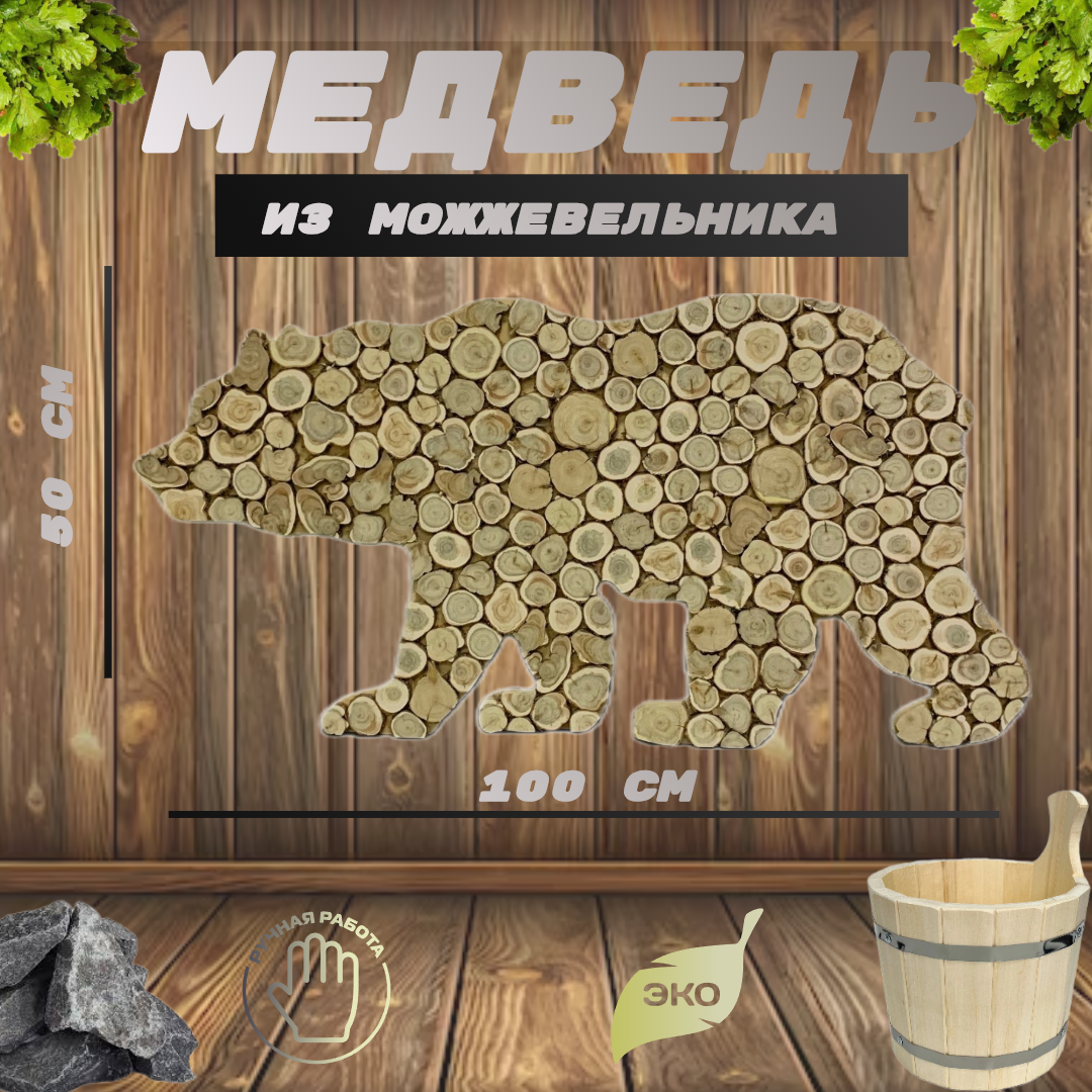 Панно из можжевельника