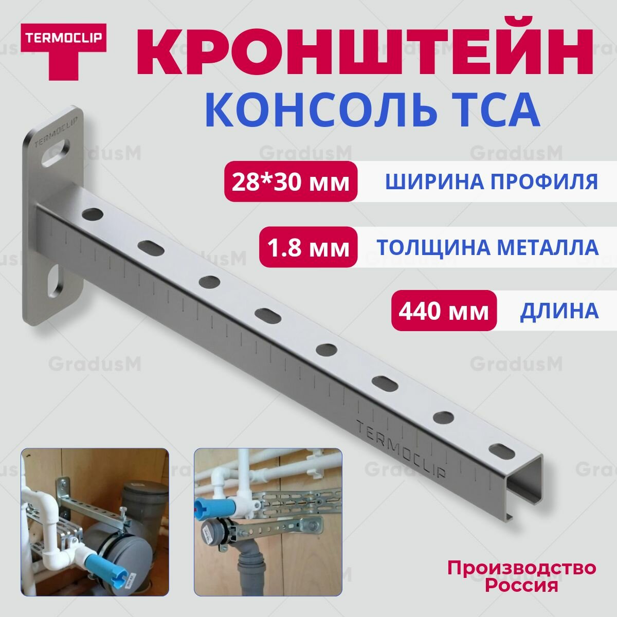 фото Кронштейн ТСА 28*30*1,8 440 мм 2шт для монтажа легких инженерных систем