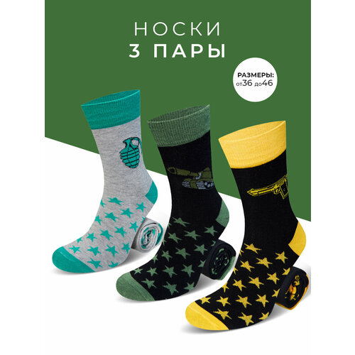 Носки Мачо, 3 пары, 3 уп., размер 43-46, желтый, зеленый, черный носки мачо 3 пары 3 уп размер 43 46 серый зеленый