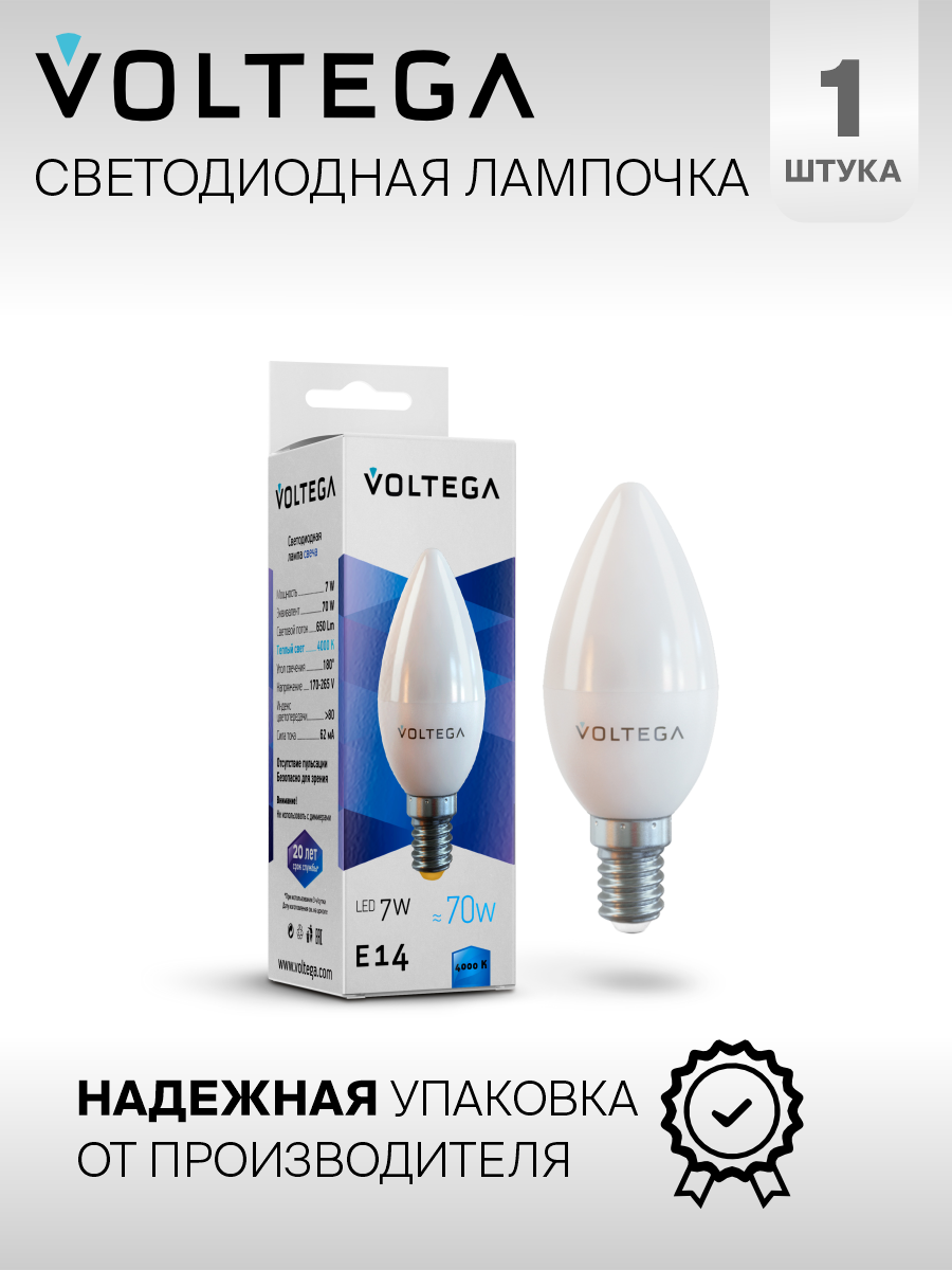 Лампа светодиодная Voltega E14 7W 4000К матовая VG2-C37E14cold7W - фото №2