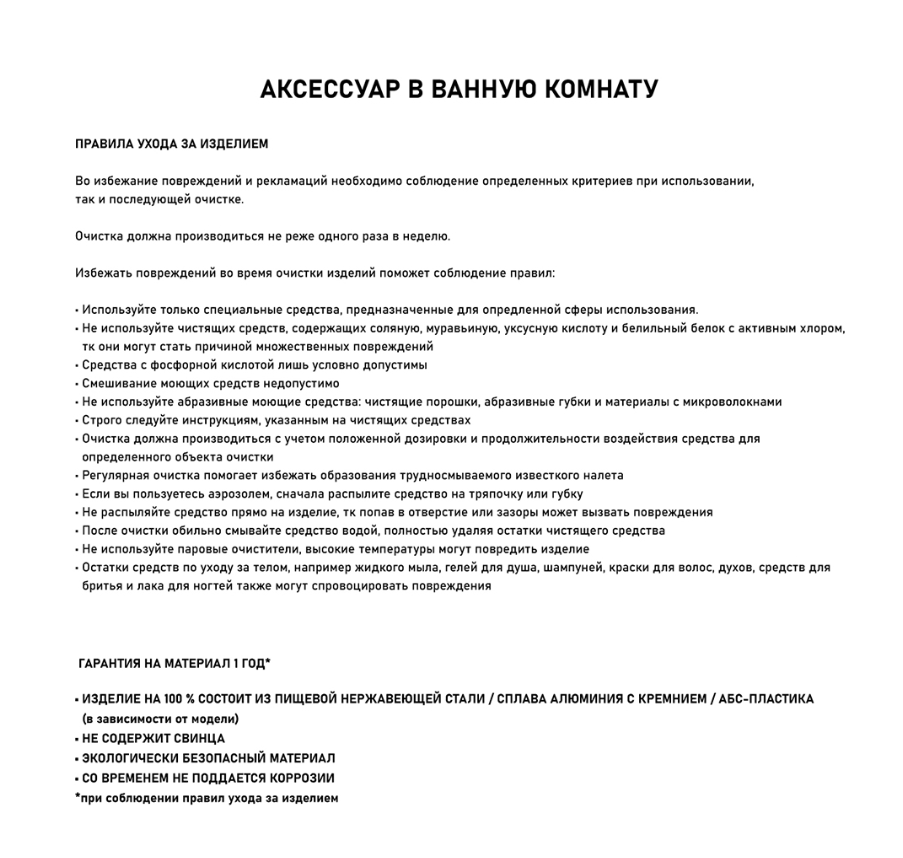 Держатель для полотенца TITAN - фото №5