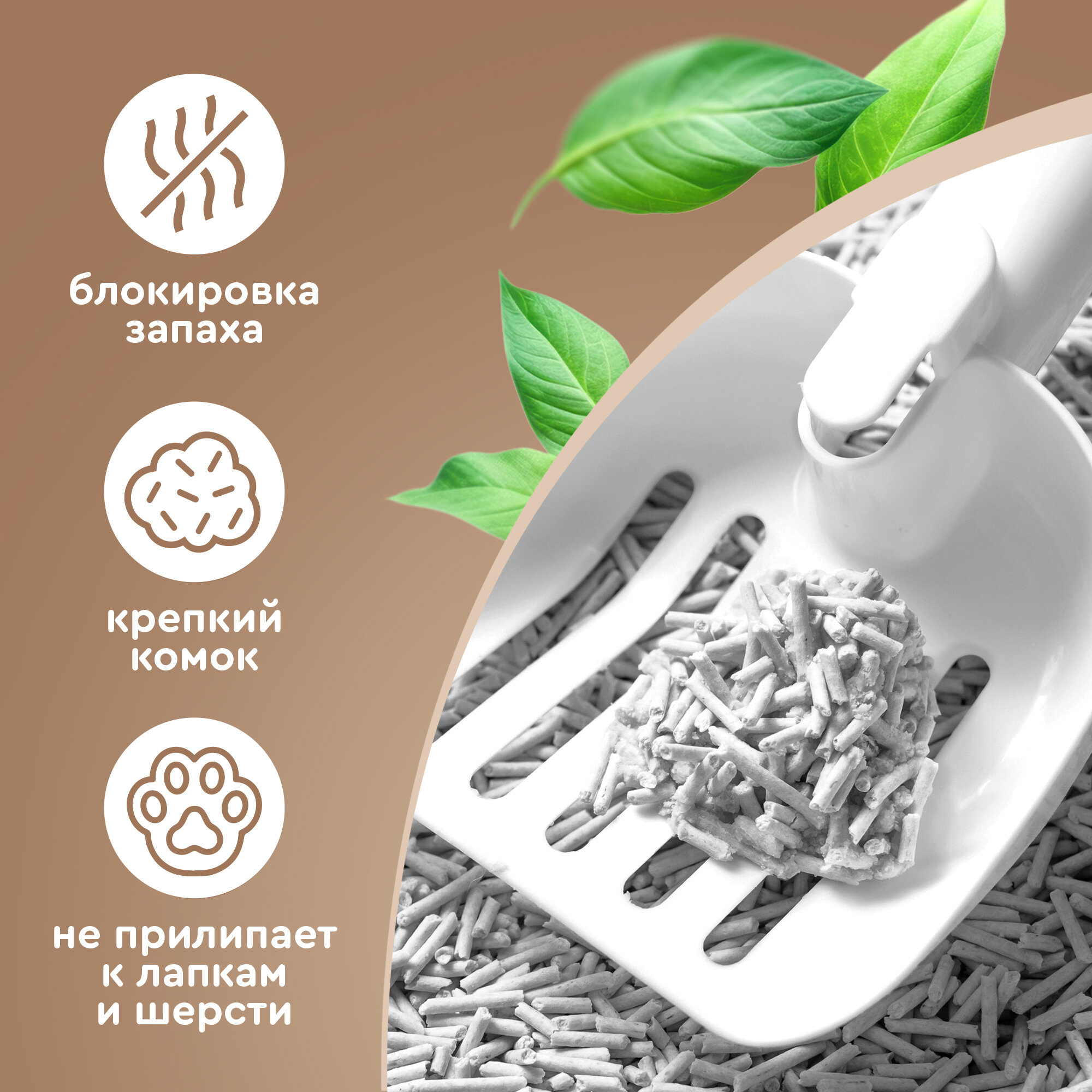Комкующийся растительный наполнитель для кошек, гранулы тофу (tofu), для ухода за лотком кошачьего туалета, Organic Team гипоаллергенный без аромата, 20 кг, 50 л — фото 1