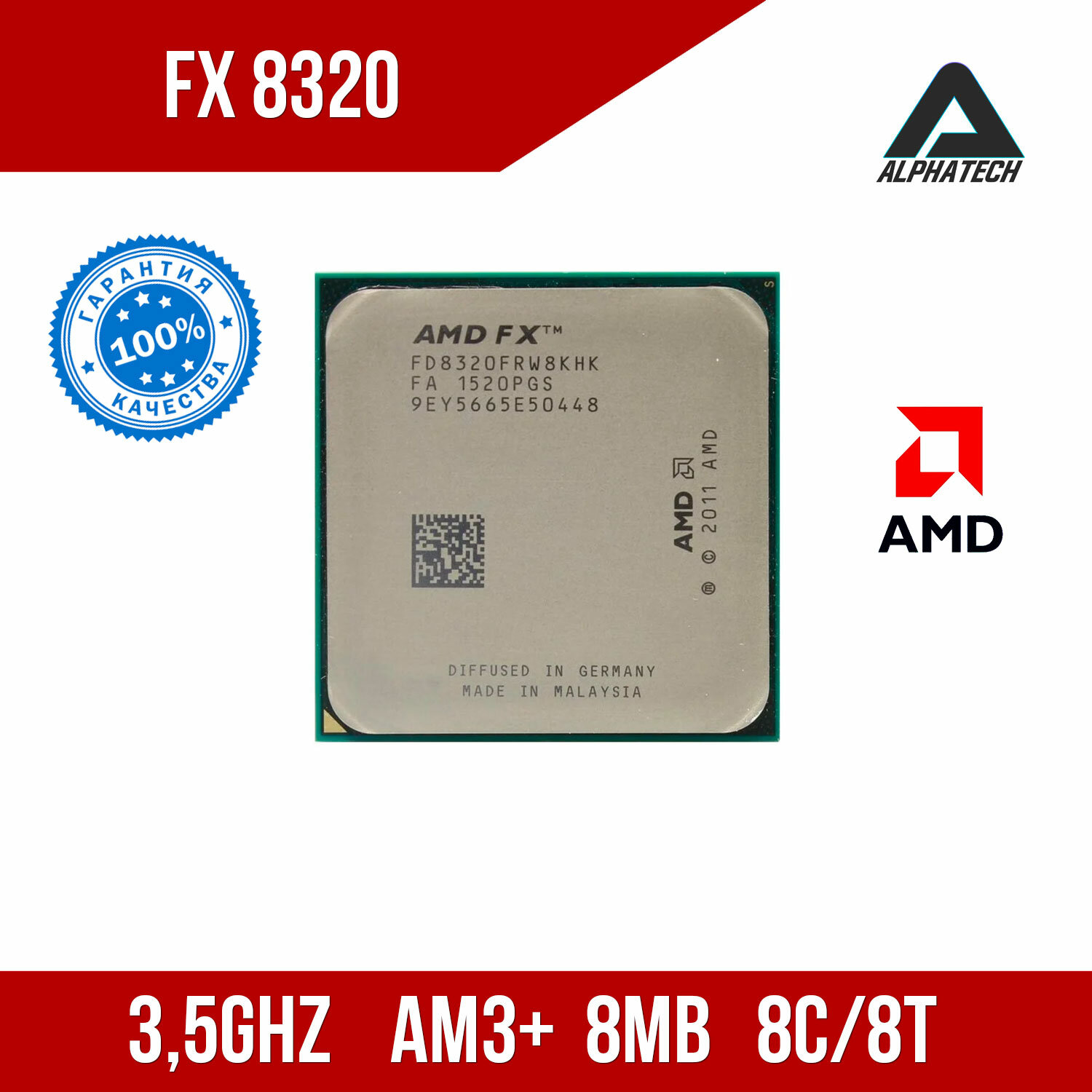 Процессор AMD FX 8320 (3,5 ГГц, AM3+, 8 Мб, 8 ядер)