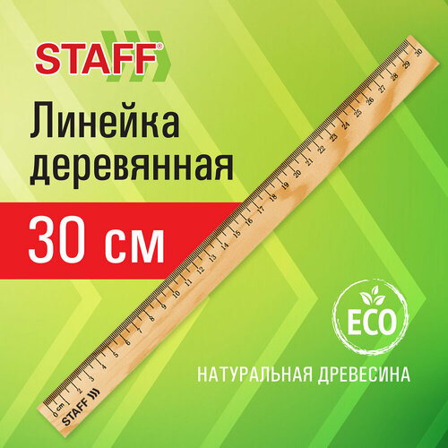 Линейка деревянная 30 см, STAFF, канадская сосна, 210800 упаковка 72 шт.