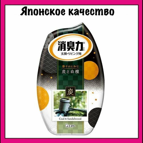 ST Premium Aroma Жидкий освежитель воздуха для комнаты с легким ароматом угля и сандалового дерева, Shoshuuriki, 400 мл.