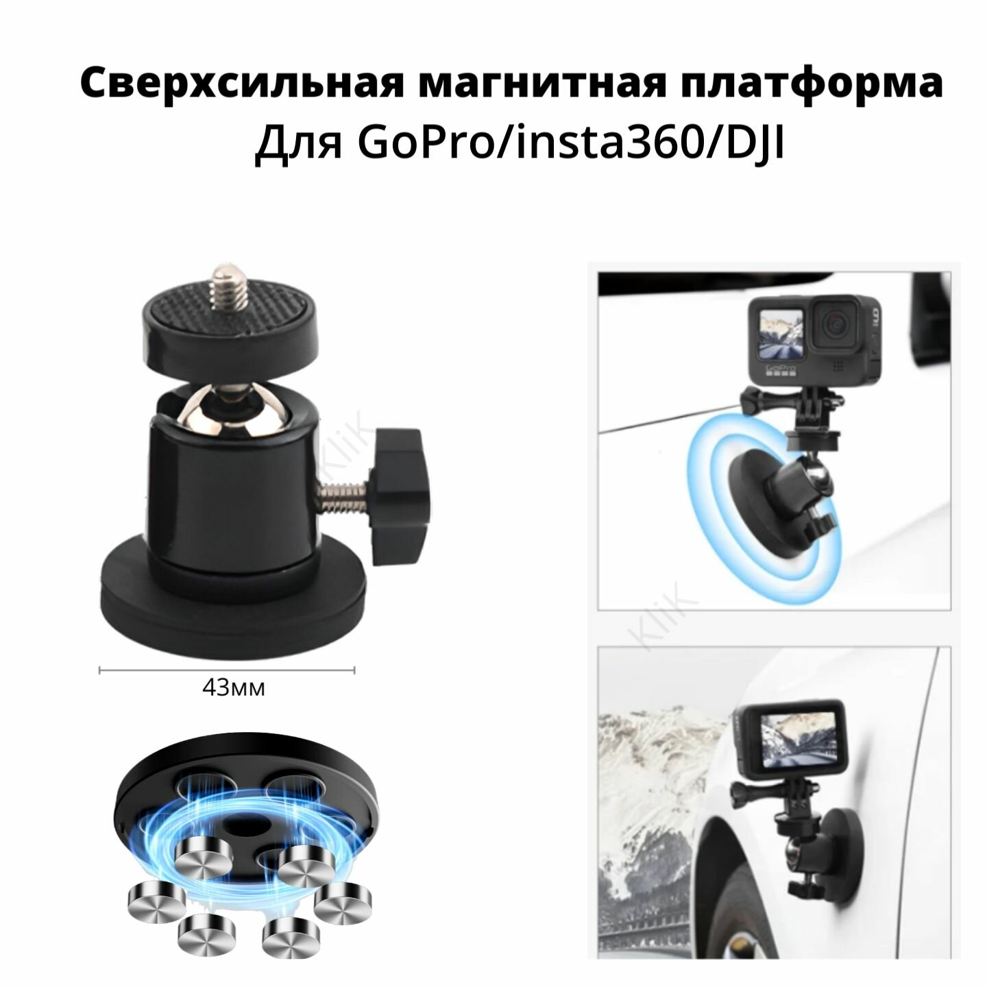 фото Сверхсильная магнитная платформа-присоска 43мм, разрыв 10кг, на машину для Insta360 / GoPro