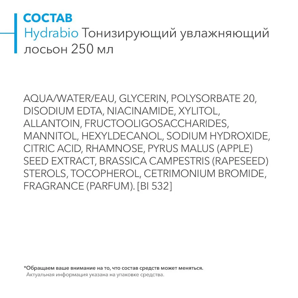 Bioderma Тонизирующий увлажняющий лосьон Гидрабио 250 мл (Bioderma, ) - фото №13