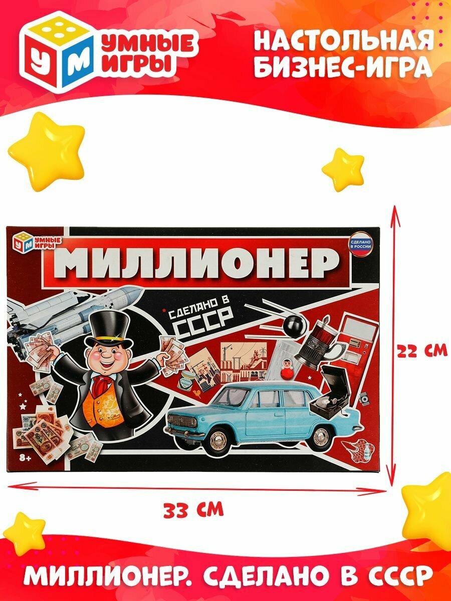 Умные игры - фото №13