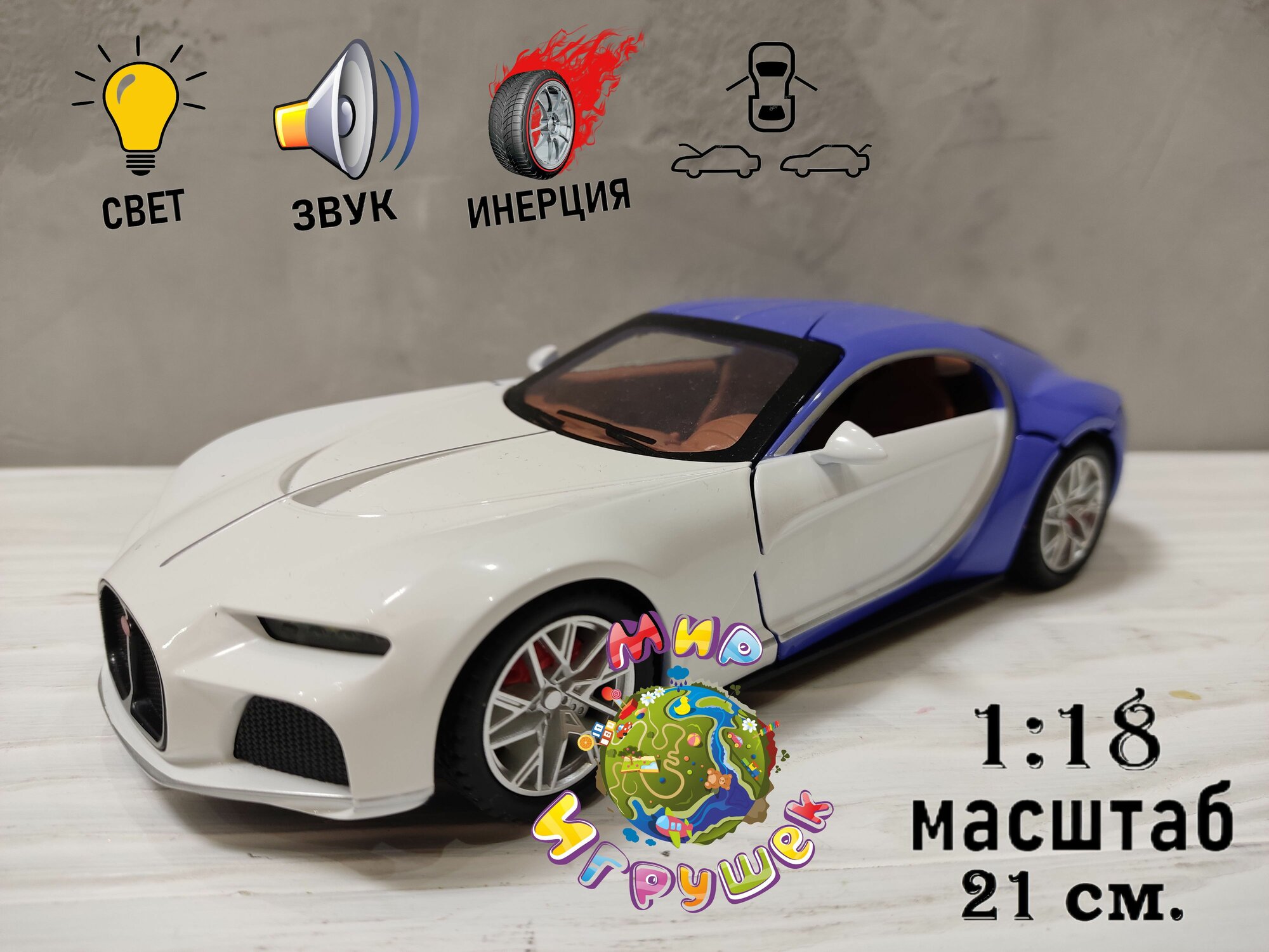 Коллекционная машинка Bugatti Atlantic, с открывающими дверьми, капотом, багажником