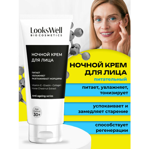 Ночной крем для лица антивозрастной. Питательный крем для лица от морщин с коллагеном 30 + лет. Витамин Е, эластин. коллаген.