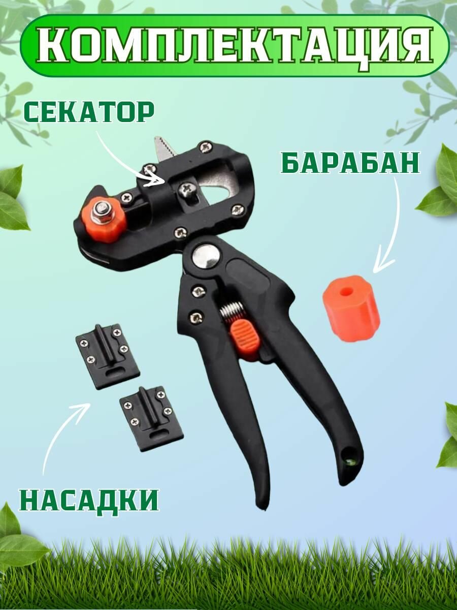 Высоторезы Секатор ЮсExpress, садовый, прививочный, сталь, 21.5 см, черный
