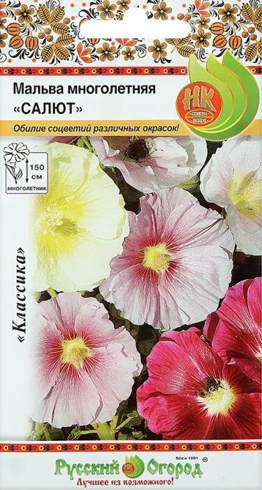 Семена Русский Огород Мальва Салют смесь 0.2 г - фото №8