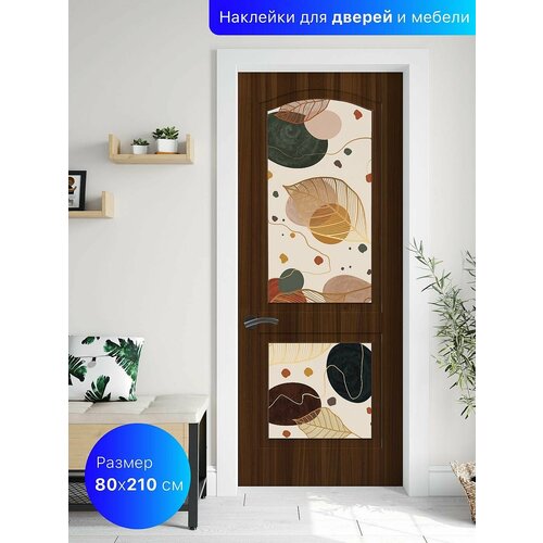 Самоклеящаяся пленка для мебили и дверей 80х210 см. Интерьерная наклейка на дверь.