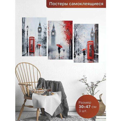 Самоклеящиеся постеры для интерьера 3шт. - 3х47 см. Интерьерные наклейки.
