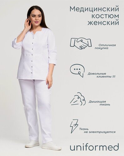 Изображение товара Медицинский костюм женский 352.4.2 Uniformed, сатори стрейч, рукав 3/4, на кнопках, цвет белый, размер 46