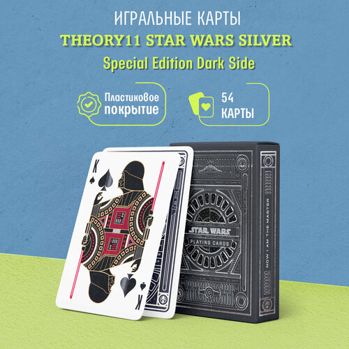 blauvelt christian star wars be more vader assertive thinking from the dark side Игральные карты Theory11 Star Wars Silver Special Edition Dark Side / Звездные Войны Серебряное Издание Темная Сторона