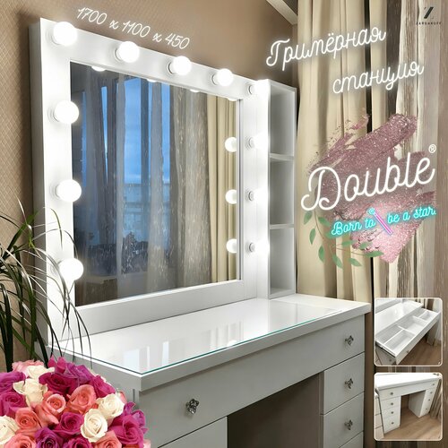 Туалетный столик с гримерным зеркалом и подсветкой, гримерный стол 