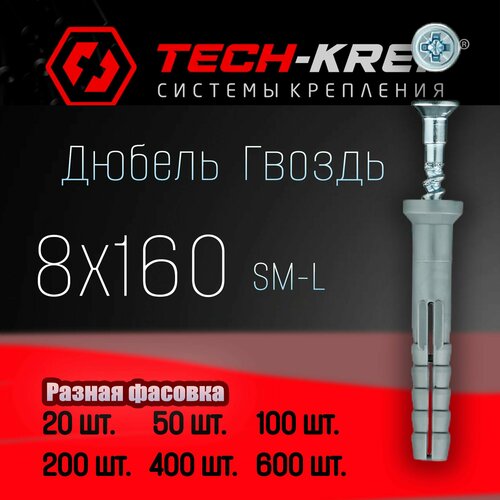 Дюбель-гвоздь потай 8х160 - 200 шт - TECH - KREP полипропиленовый