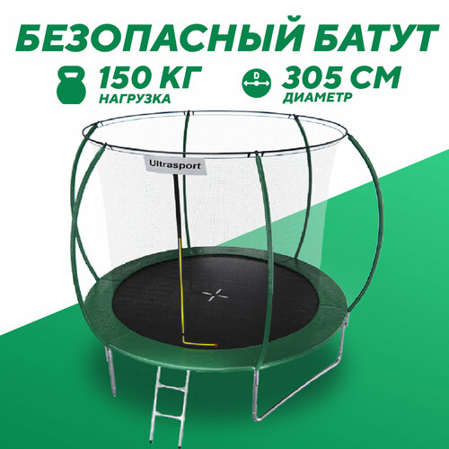 Батут каркасный DFC ULTRASPORT 10 ft с внутренней сеткой, лестница в комплекте, зеленый, 305 см, нагрузка 150 кг. лестница для батута 10 футов