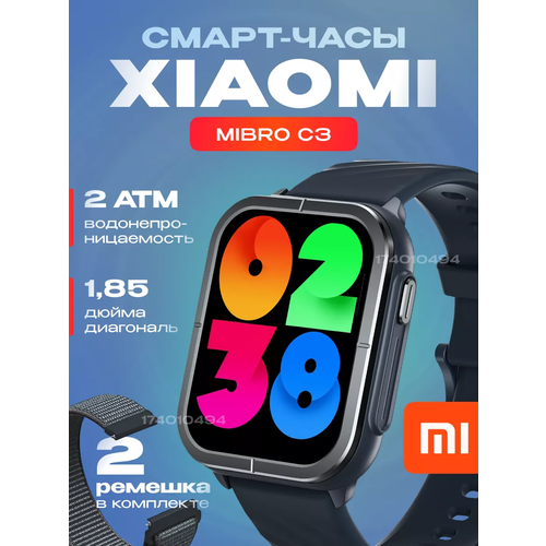 Смарт часы Xiaomi Mibro Watch C3 наручные с русским языком 2 ремешка темно-синие 4800₽