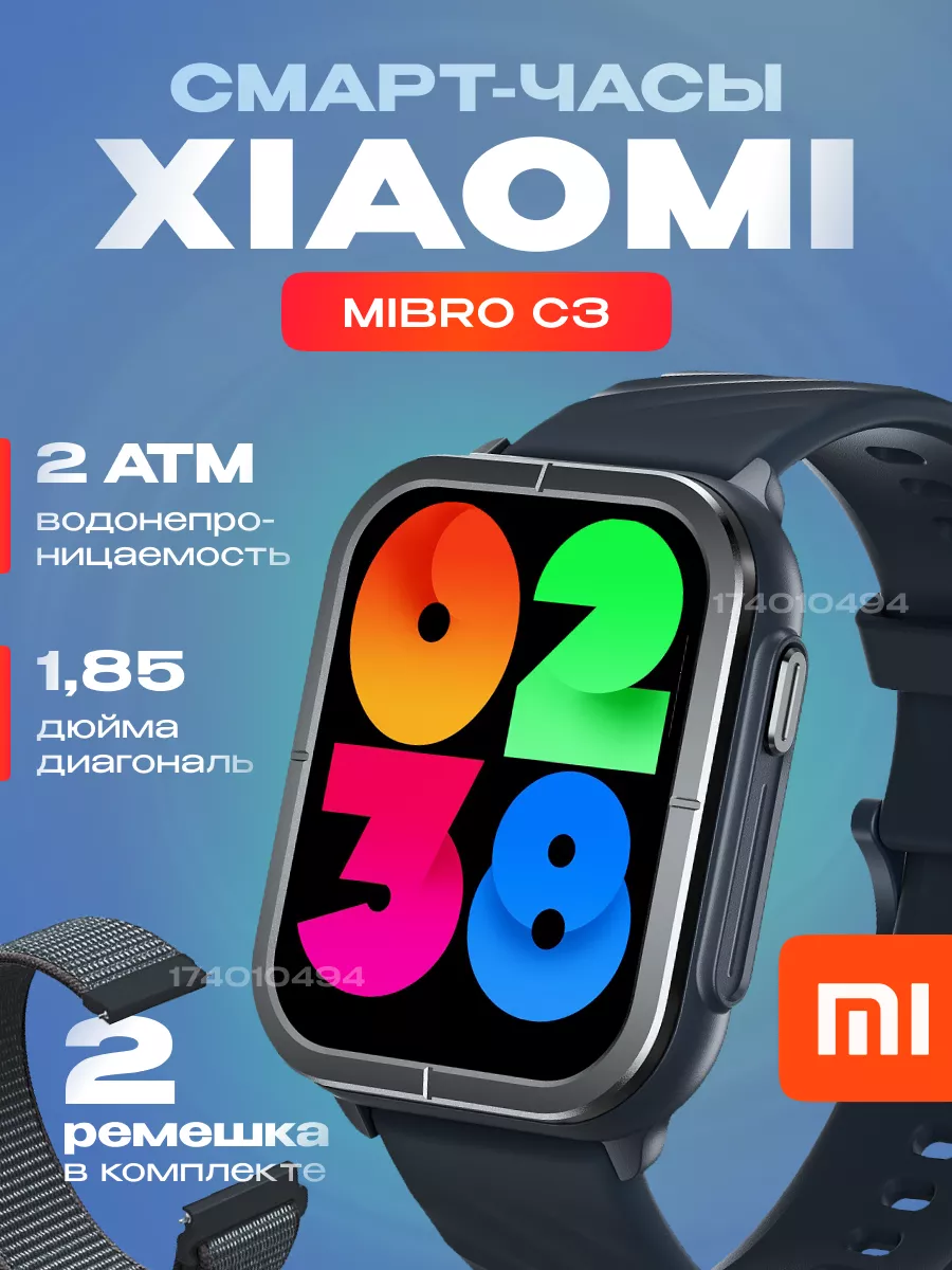 Смарт часы Xiaomi Mibro Watch C3 наручные с русским языком + 2 ремешка темно-синие