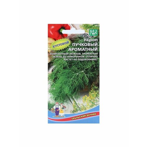 Семена Укроп Пучковый Ароматный, 1 г семена укроп пучковый ароматный цп 1 5гр