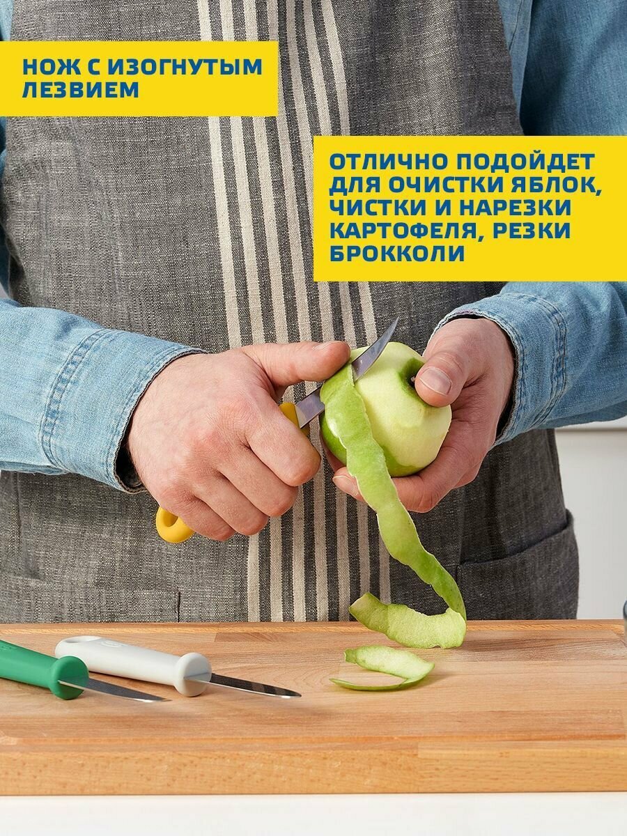 Набор ножей кухонных IKEA UPPFYLD / икеа уппфильд из нержавеющей стали для чистки овощей и фруктов на кухню 3 предмета