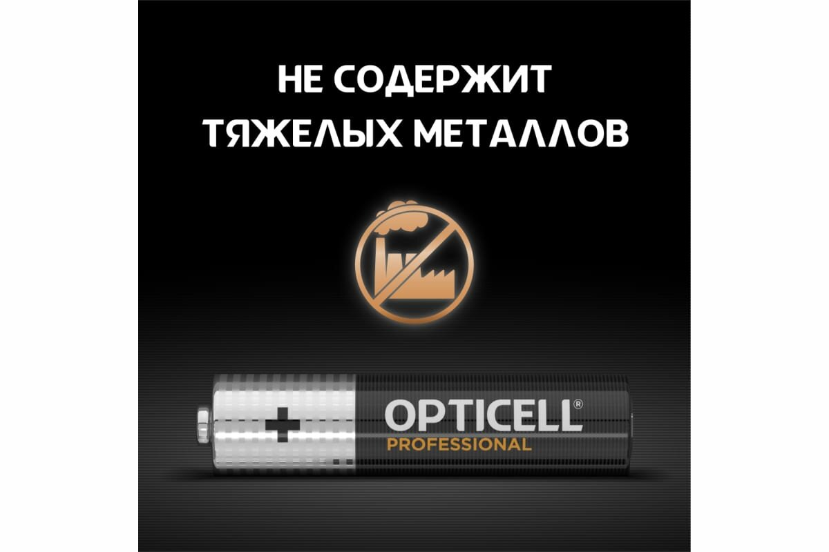 OPTICELL Professional Батарейки AAA 4шт 6052002 — фото 1