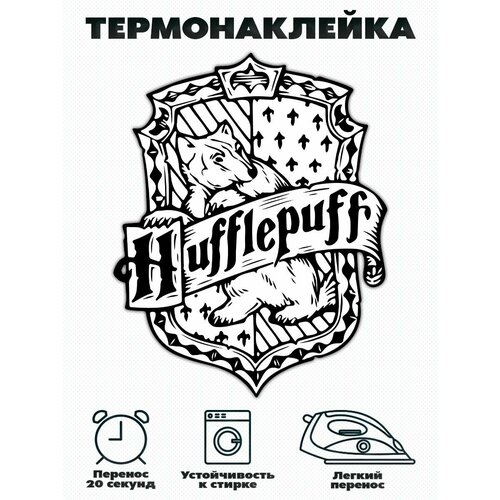 Термонаклейка на одежду Хогвартс, Гарри Поттер принт факультета Пуфендуй панама разноцветная хогвартс гарри поттер