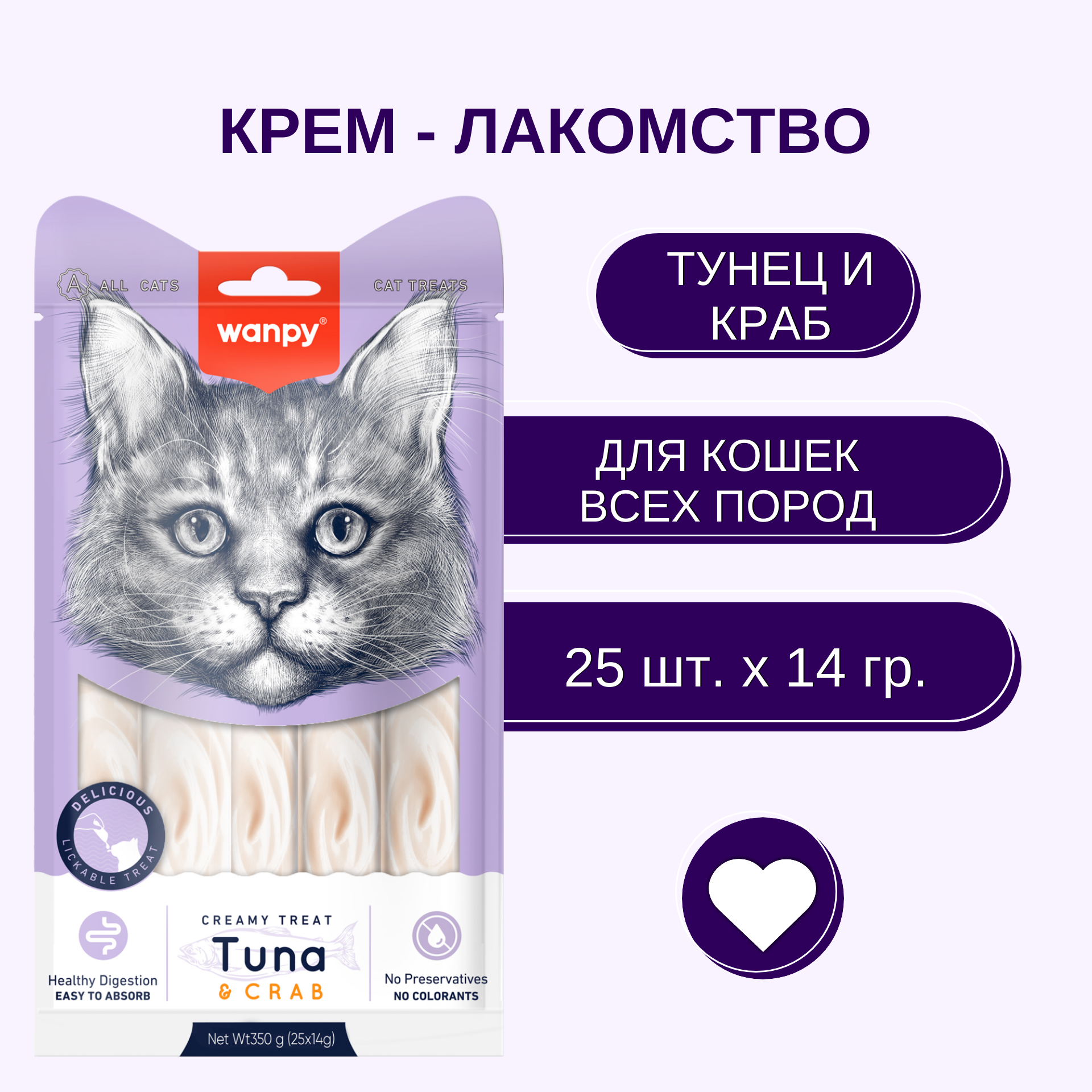 Wanpy Cat Лакомство для кошек 