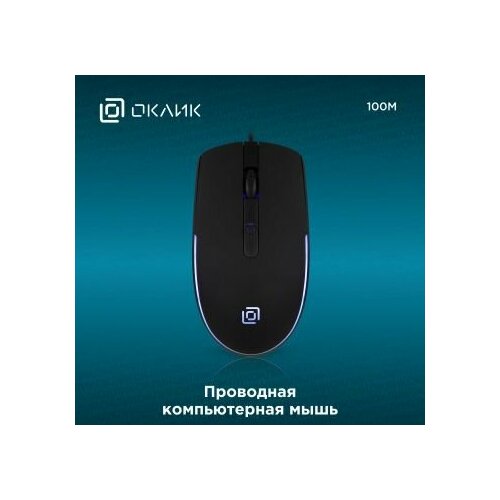 Мышь Oklick Оклик 100M черный оптическая 1600dpi USB для ноутбука 4but 85100₽
