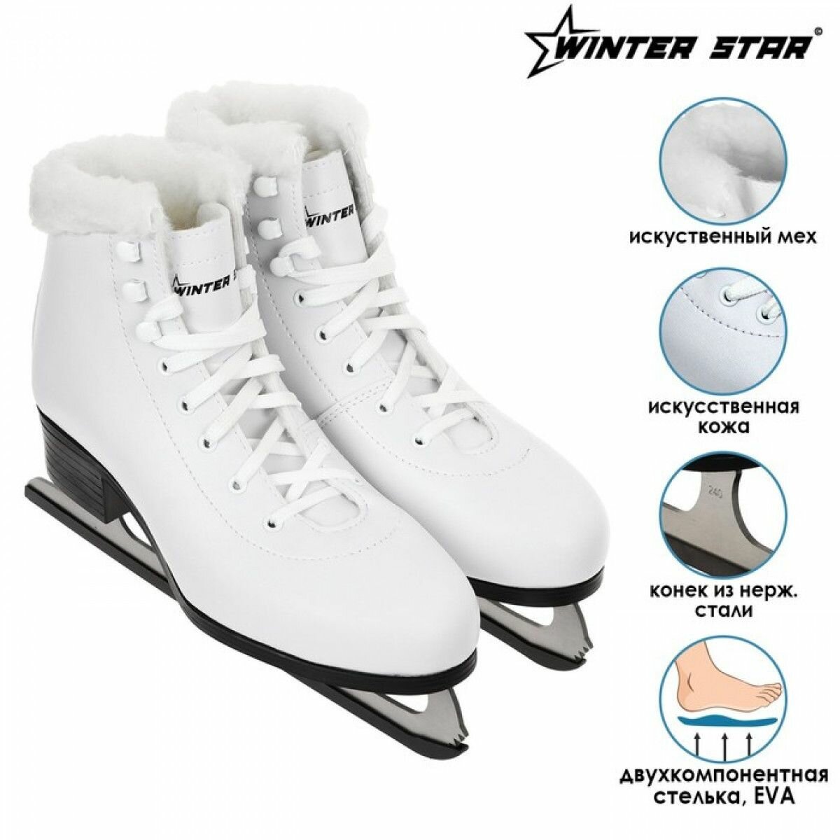 фото Коньки фигурные Winter Star с мехом, искусственная кожа, размер 37