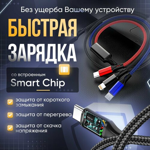 Провод Type C, Lightning, Micro-USB, быстрая зарядка для телефона, для смартфонов Iphone и Android кабель borofone usb type быстрая зарядка зарядный шнур провод для телефона