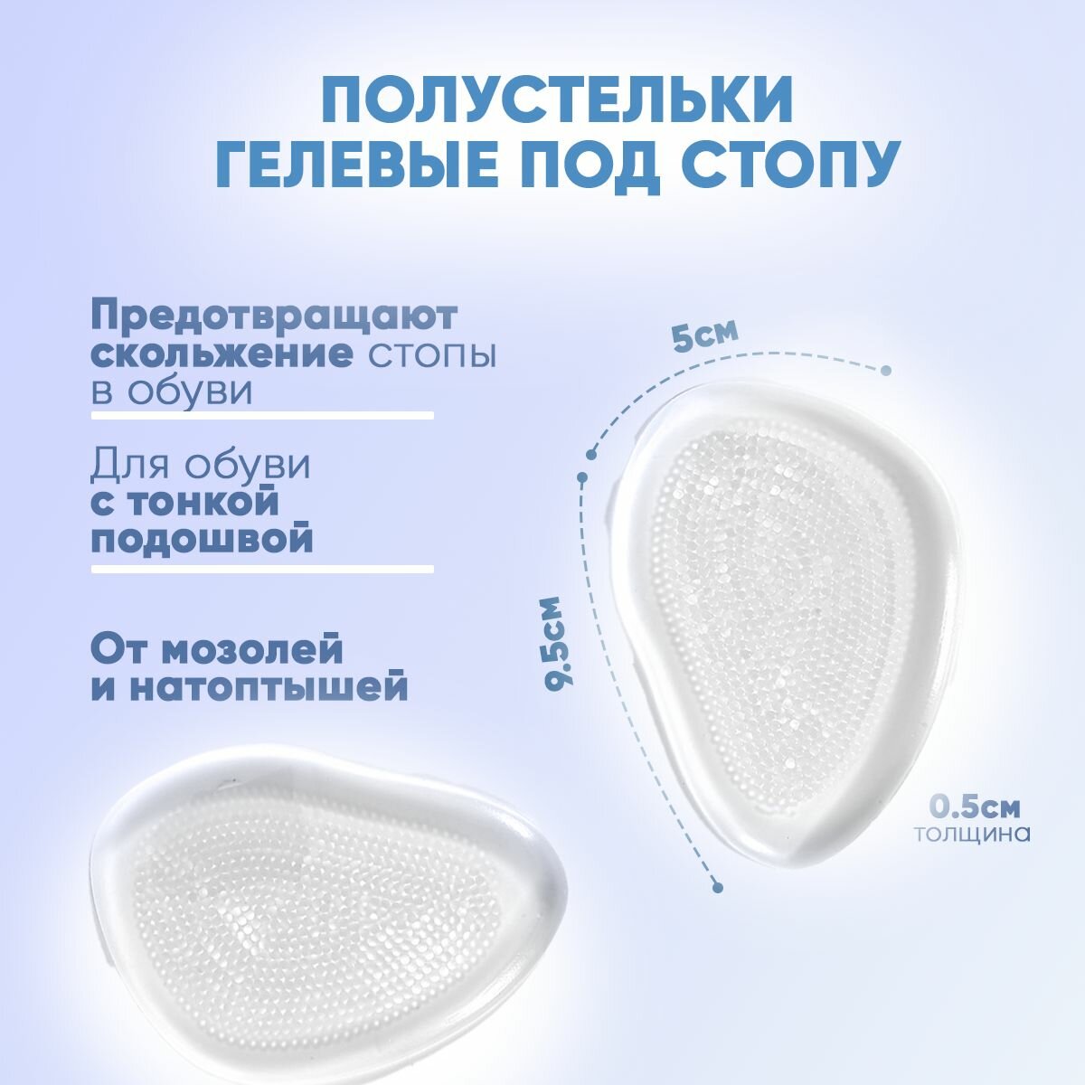 Полустельки для обуви с защитой от натирания и мозолей, подпяточник ортопедический супинатор, накладки на пятки для обуви