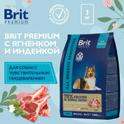 Сухой корм для собак Brit Premium, при чувствительном пищеварении, ягненок с индейкой 1 уп. х 1 кг