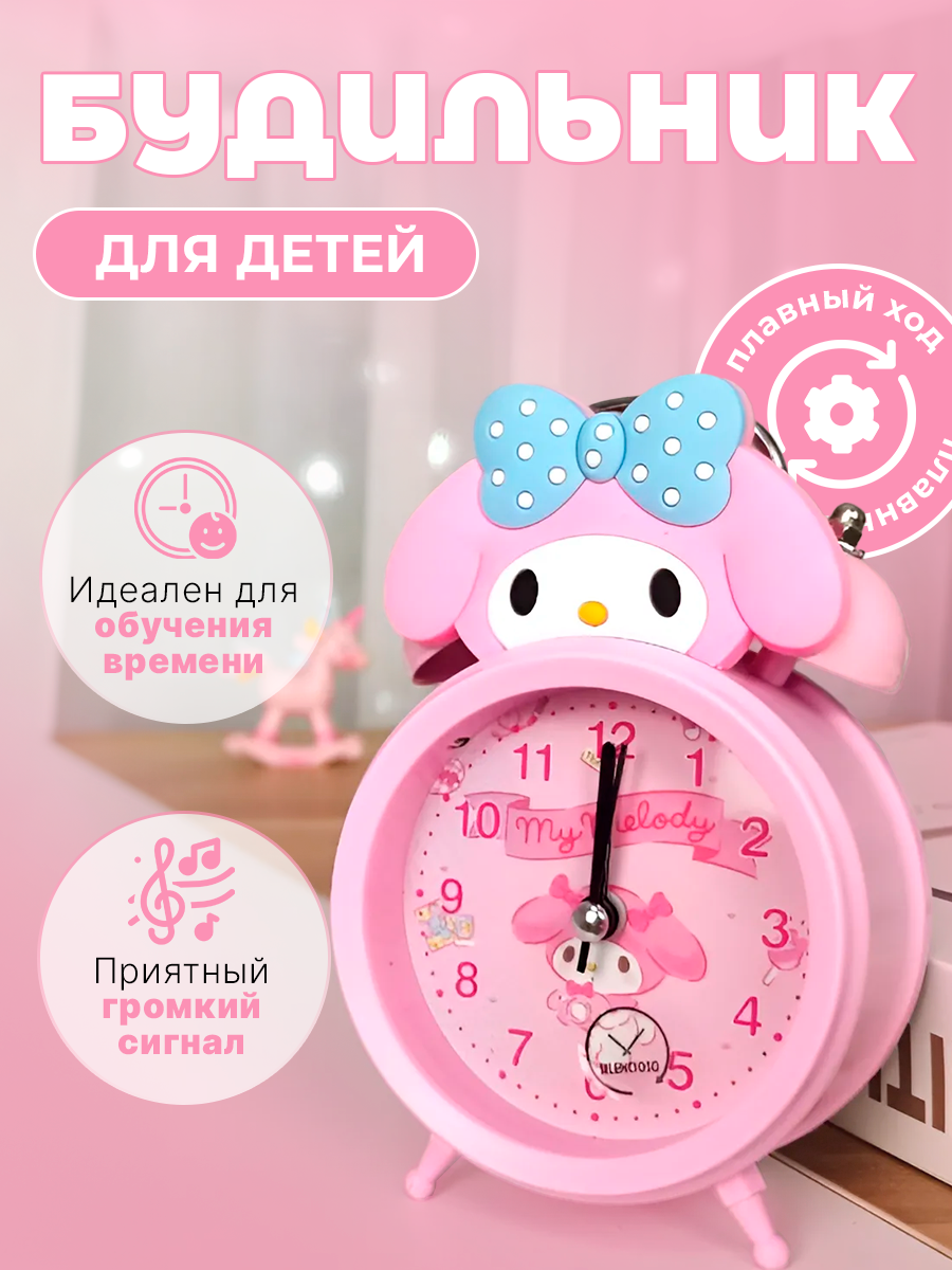 фото Будильник детский плавный ход, часы настольные для девочек, диаметр 7,6 см, металлик/ черный зверь
