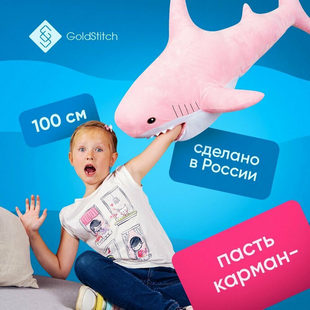 фото Акула розовая 100 см