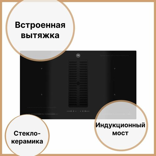Индукционная варочная панель 90x51 см Bertazzoni Modern P904ICHNE черная 39990000₽