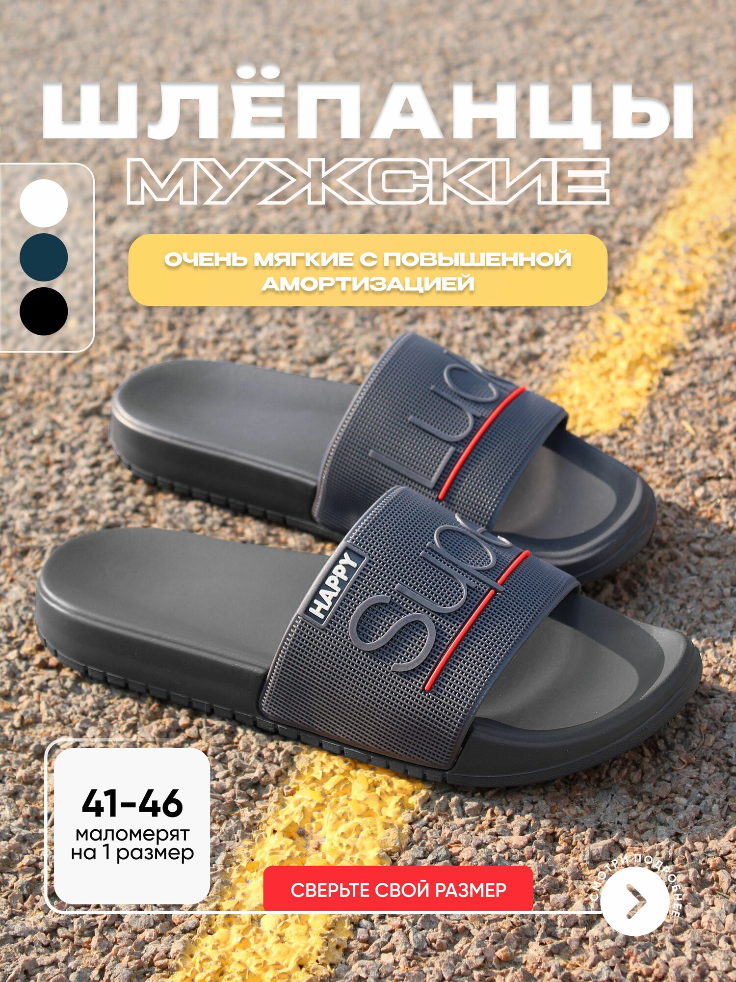 фото Шлепанцы мужские «SuperLucky»