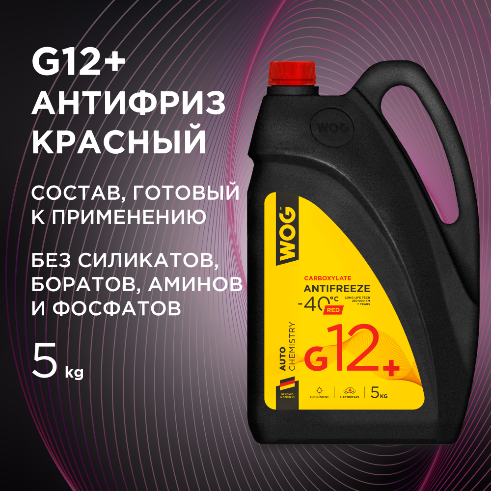 Антифриз красный, охлаждающая жидкость G12+ (-40C) карбоксилатный WOG WGC0114, 5 кг