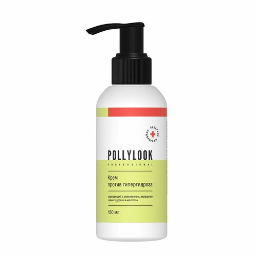 Pollylook Крем для ног от гипергидроза 150 мл 640₽