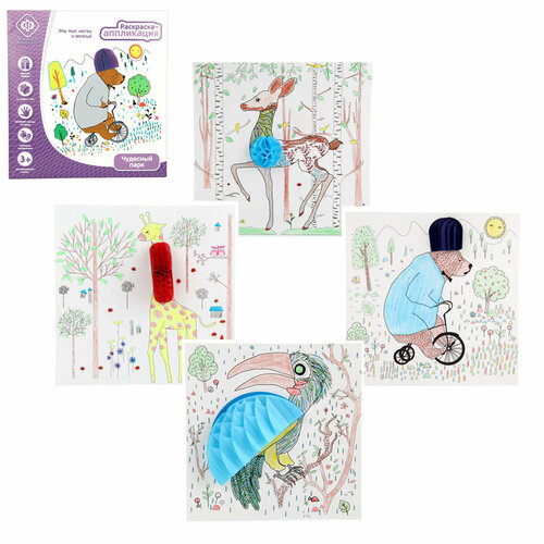 Аппликация Чудесный парк Фабрика Фантазий 300₽