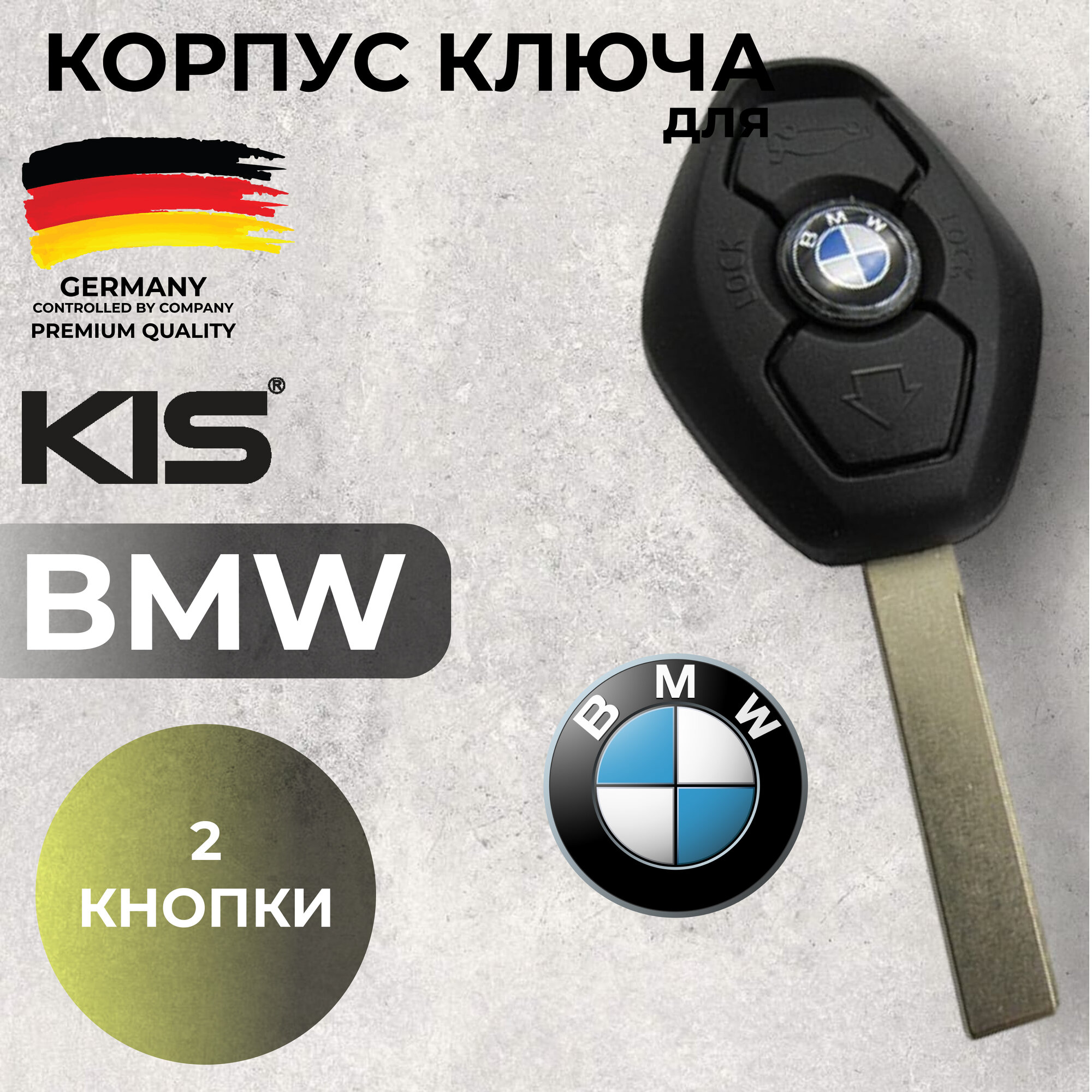 Корпус ключа зажигания для BMW БМВ Е46, Е53, Е60, Х3, Х5, лезвие HU92, ключ автомобильный БМВ арт. BM-S14