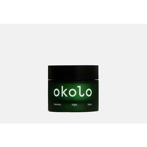 Ночной SOS-бальзам для лица OKOLO Salvation Night Balm